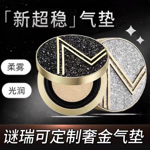 屈臣氏版MAKEUPMIRACL谜瑞可定制奢金柔雾光润气垫霜遮瑕服帖持久