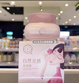 素颜霜50g提亮保湿 素颜霜屈臣氏 三生花粉面桃花气色新款 滋润遮瑕
