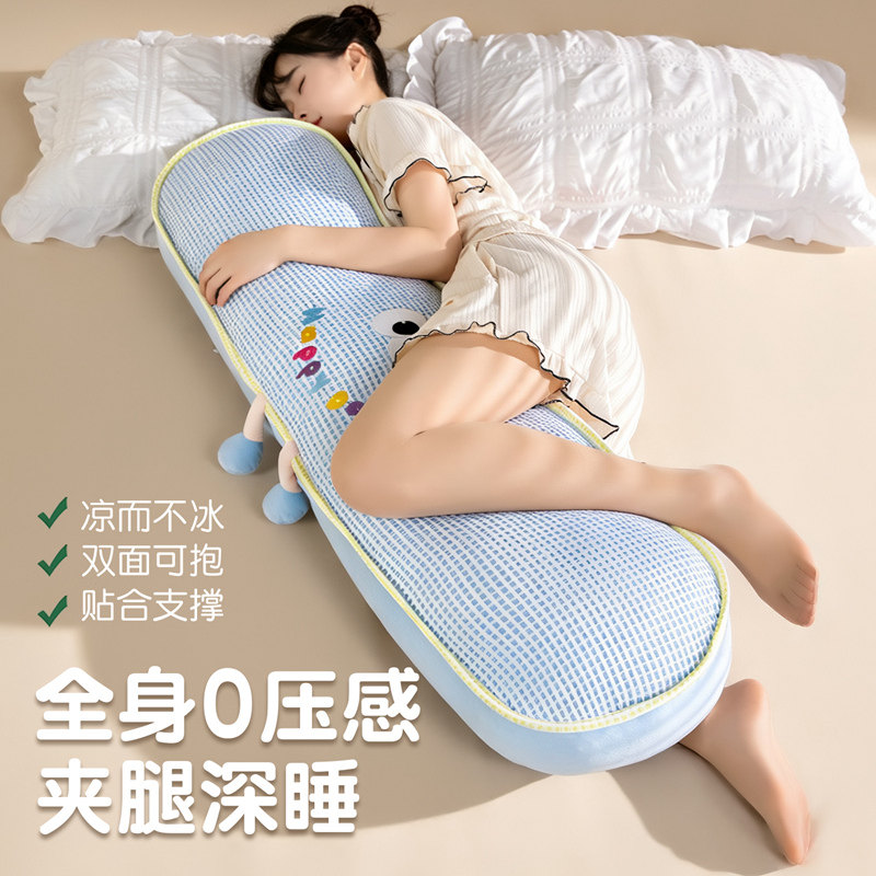 长条抱枕女生侧睡夹腿卧室孕妇睡觉抱着专用床上枕头夏季凉感靠枕
