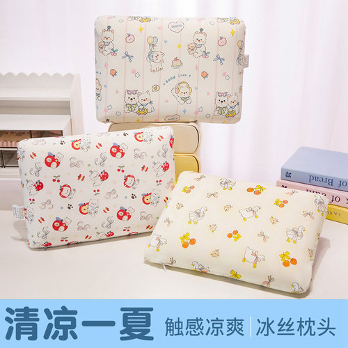 夏季儿童冰丝记忆棉趴睡枕可拆洗