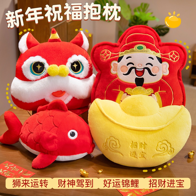 2025新年国潮醒狮财神靠背抱枕