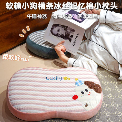 冰丝记忆棉护颈助眠枕单个枕头
