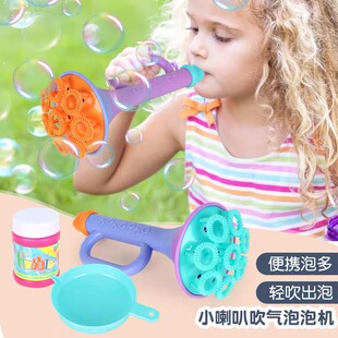 小喇叭泡泡枪儿童手动吹泡泡机男女孩户外玩具一包浓缩液试用装