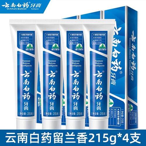 云南白药留兰香型牙膏薄荷牙膏