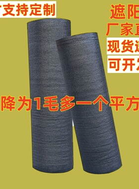 3针4针6针8针遮阳网防晒加密加厚农用大棚隔热太阳遮光黑色遮阴网