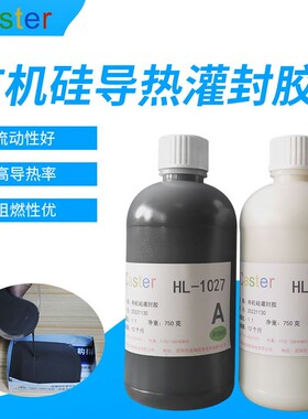 卡速特耐高温AB灌封胶水1027 可修复型有机硅绝缘导热硅胶电源胶