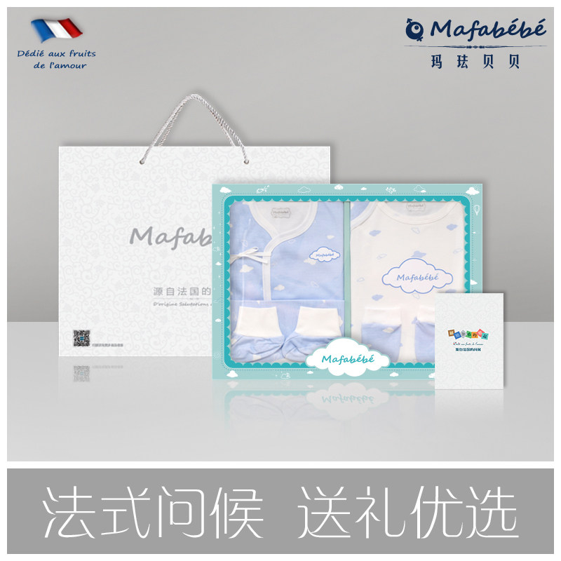 Coffret cadeau pour bébé MAFABEBE - Ref 1952276 Image 3