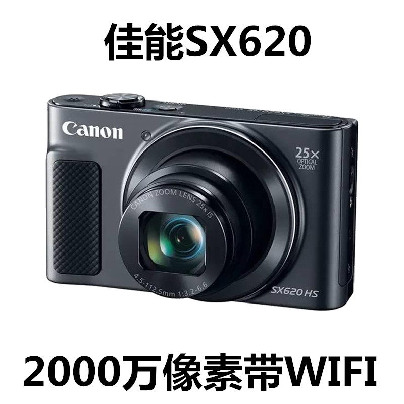 佳能SX620HS二手长焦数码相机 2000万高清卡片机带WIFI广角25倍