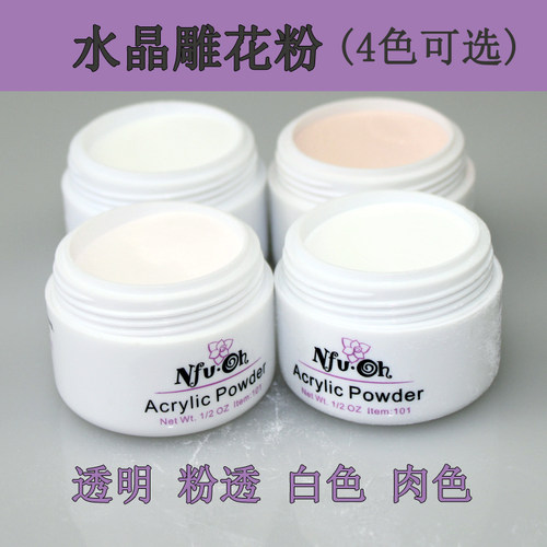 依芙悦水晶粉彩色法式延长甲热销