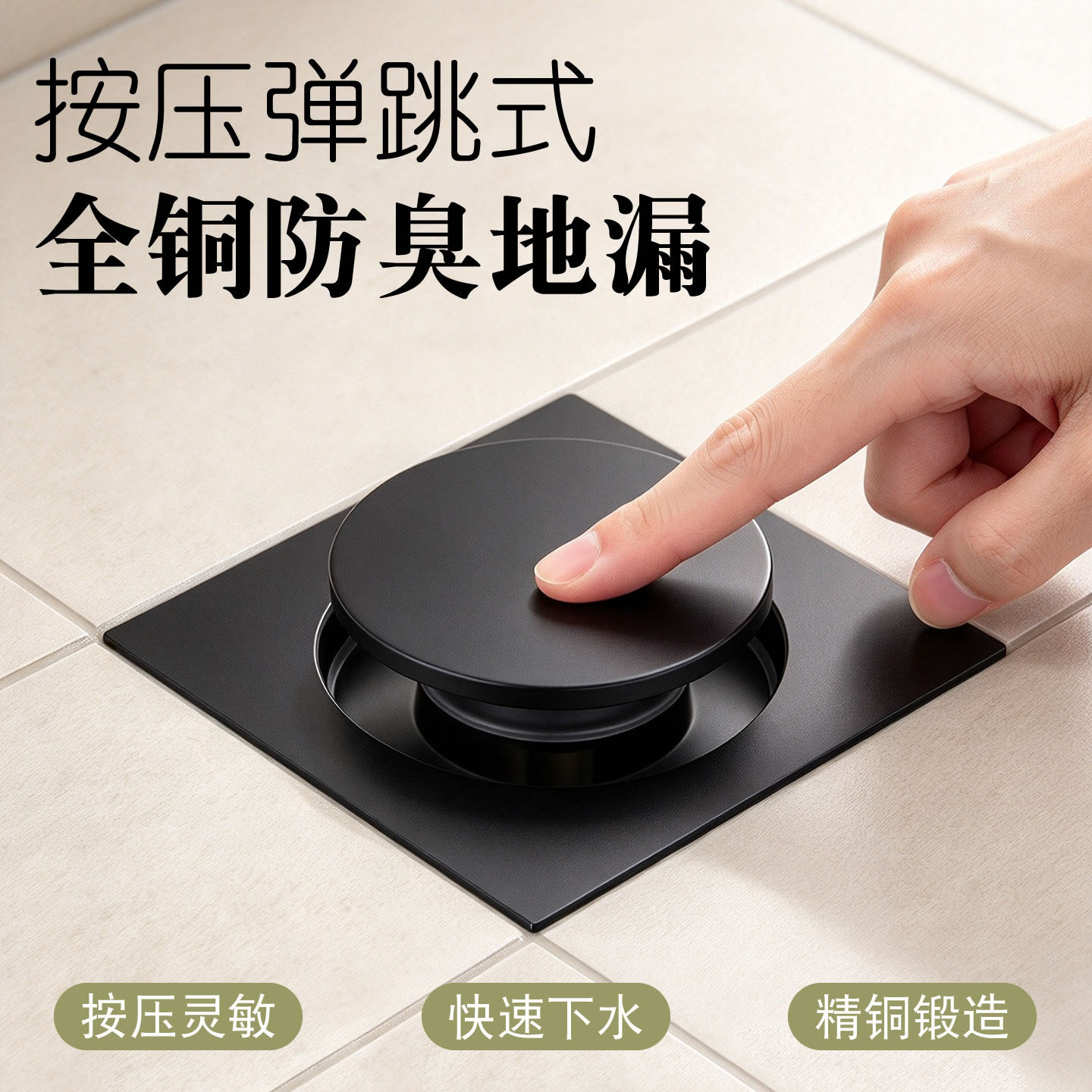 全铜奶油风弹跳式地漏按压防臭防虫淋浴房密封水池浴缸脚踏式隐形