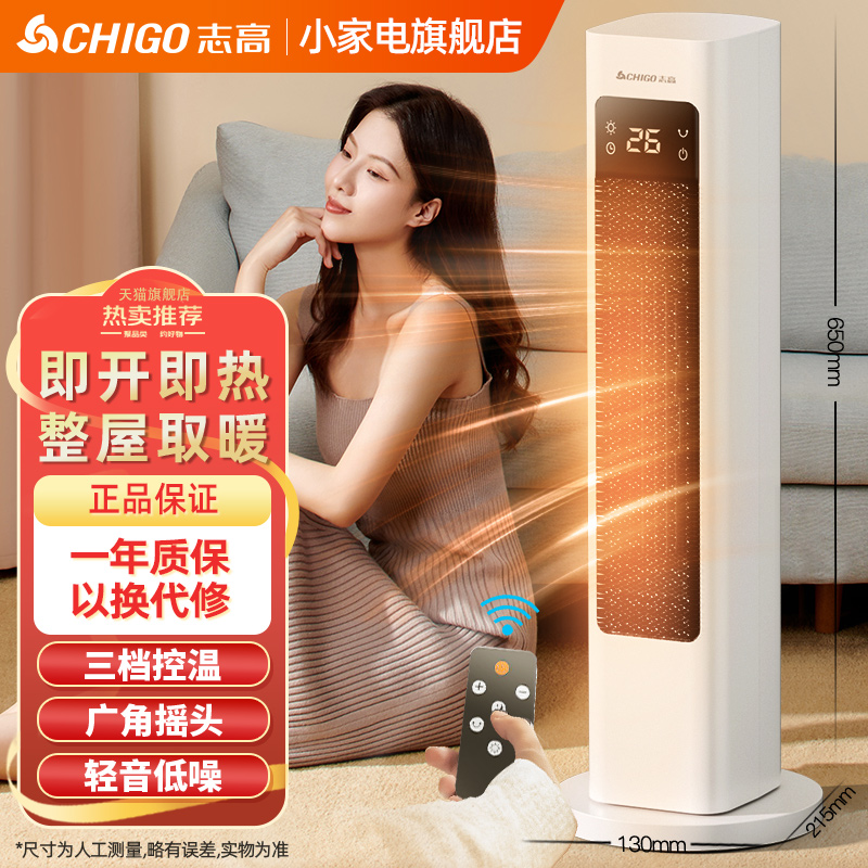 净化杀菌加湿取暖器Chigo/志高