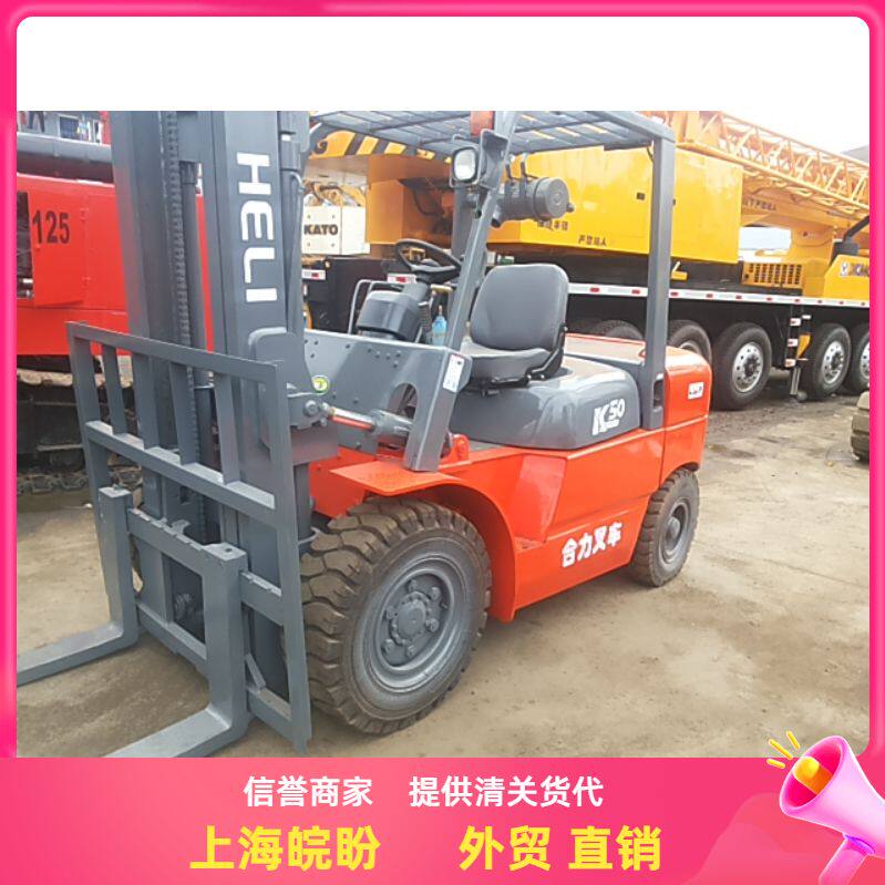 二手合力叉车 二手合力前移式叉车 二手3t合力叉车