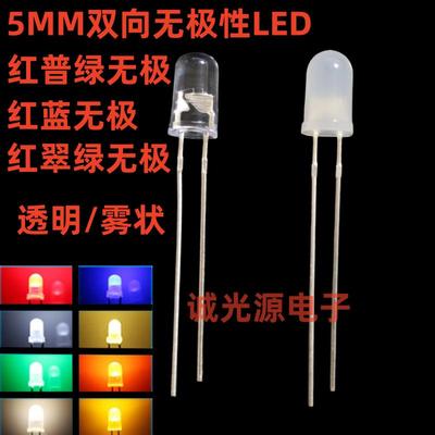 红绿无极二脚发光二极管ROICE