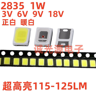 28351W白光正白暖白LED灯珠