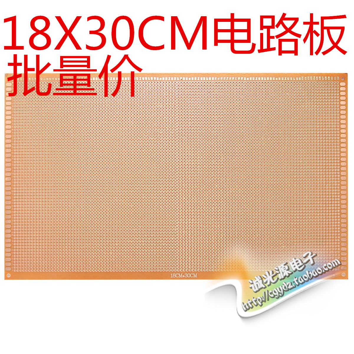 万能电路板单面洞洞板pcb电木