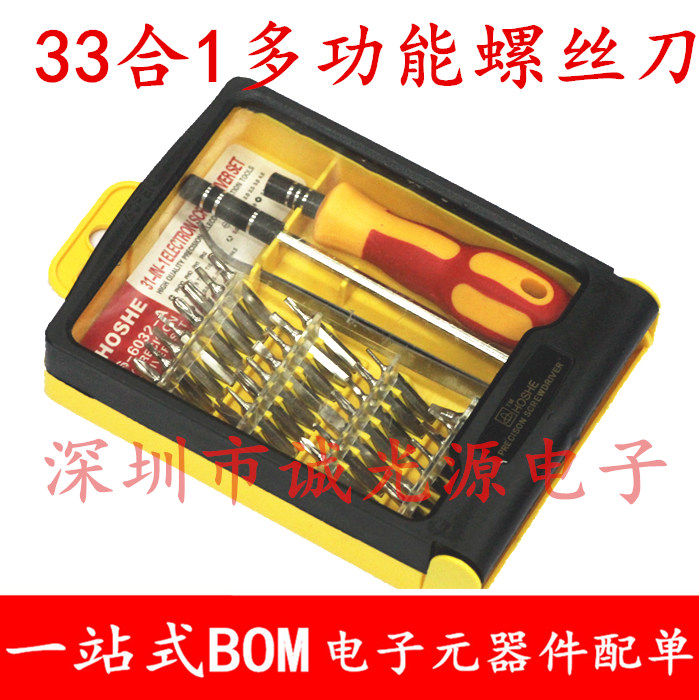 33-IN-1 드라이버 32-IN-1 휴대폰 및 컴퓨터 분해 및 수리 조합 드라이버[확장 핸들 포함]