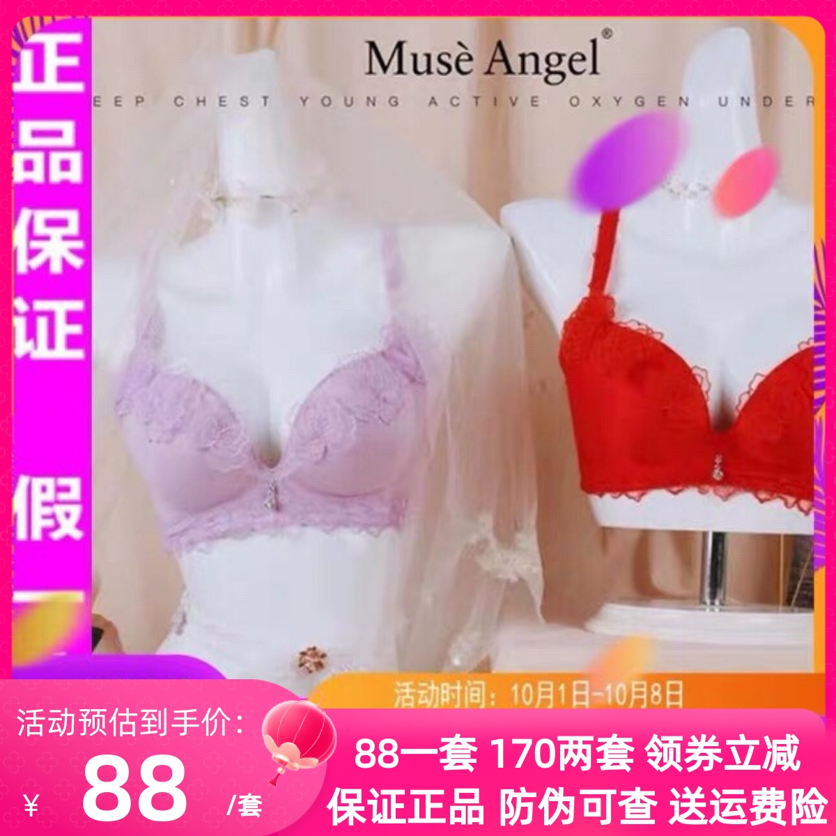 慕色天使花瓣款聚拢收副乳文胸罩