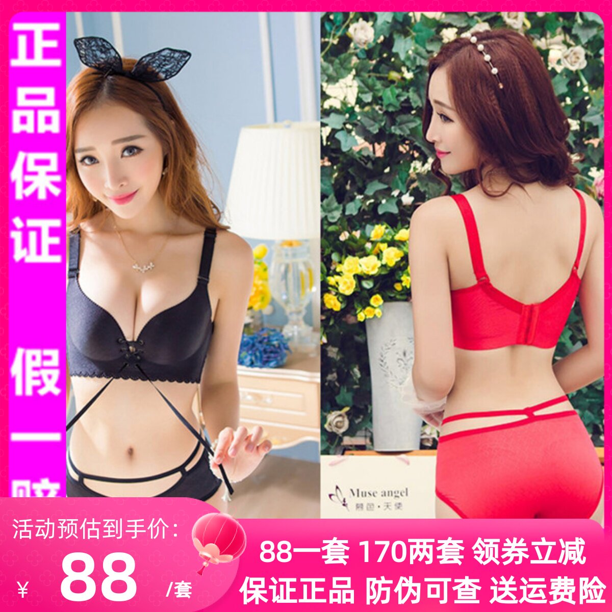 慕色天使美人鱼少女士内衣拉绳聚拢性感无钢圈无痕文胸罩暮色