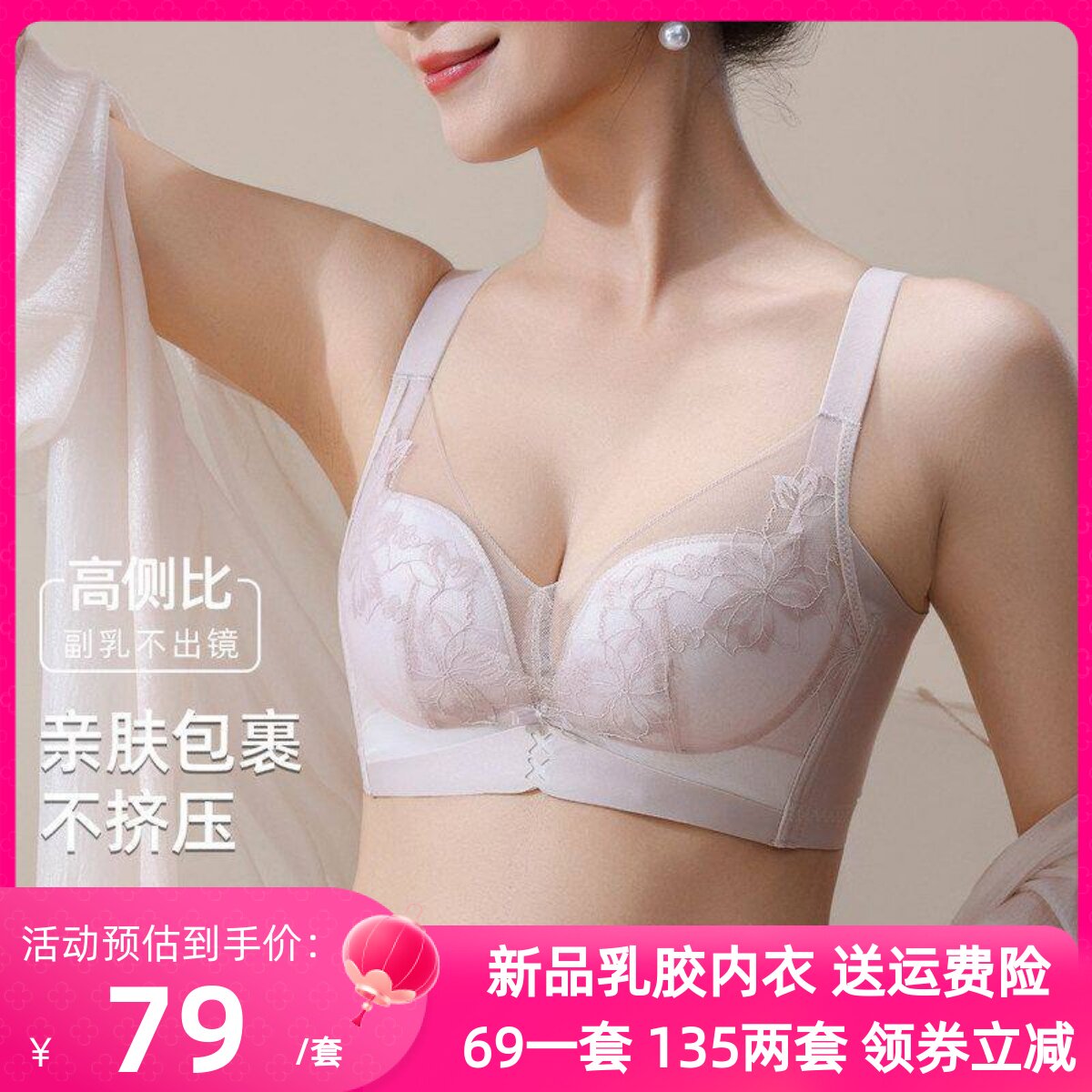 性感蕾丝无钢圈文胸女小胸聚拢调整型收副乳防下垂美容院线级内衣