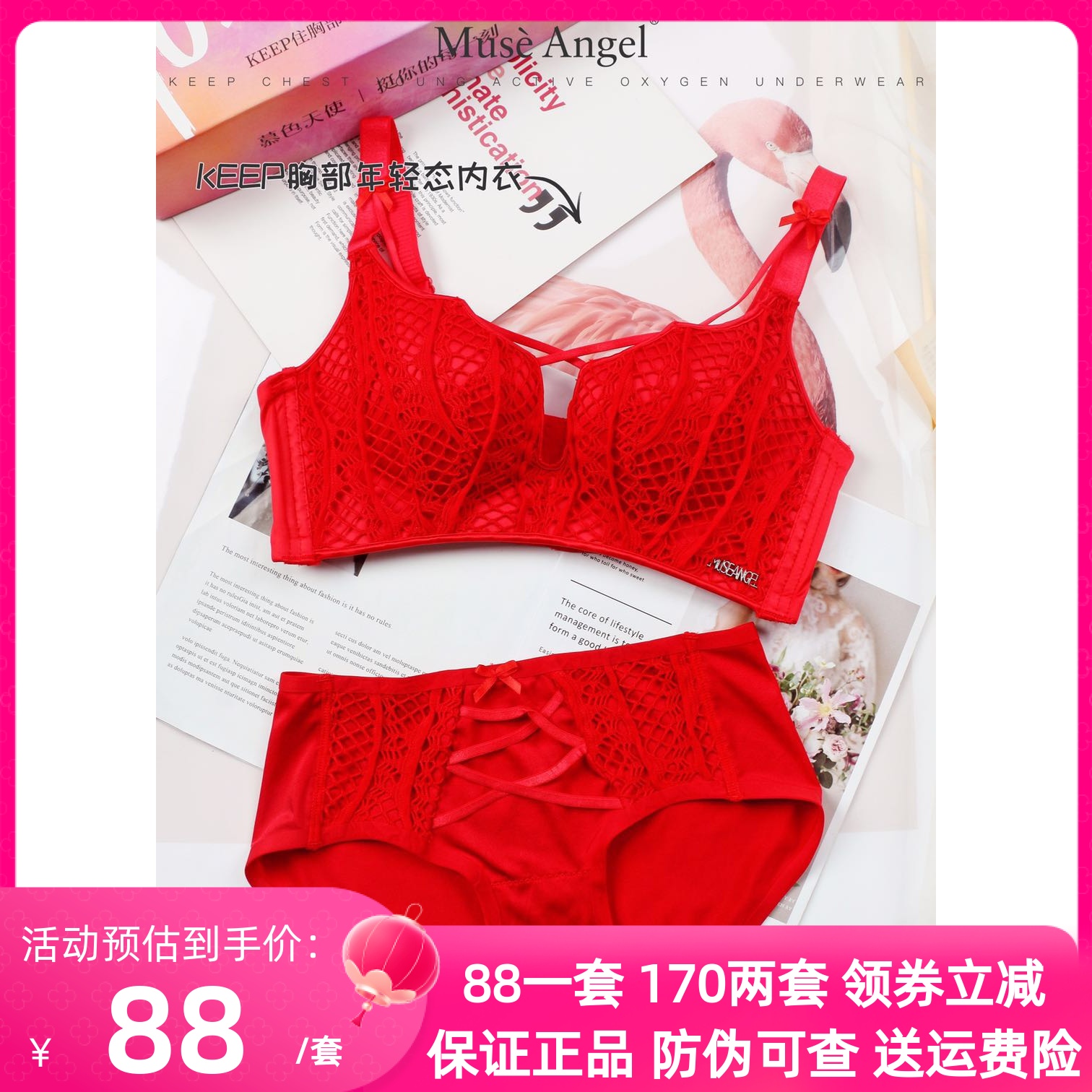 慕色天使性感收副乳聚拢内衣