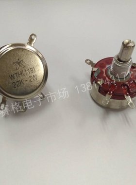 WTH-118 2W 1K 2K2 4K7 10K 22K 470k 电位器 调速器 电子元器件