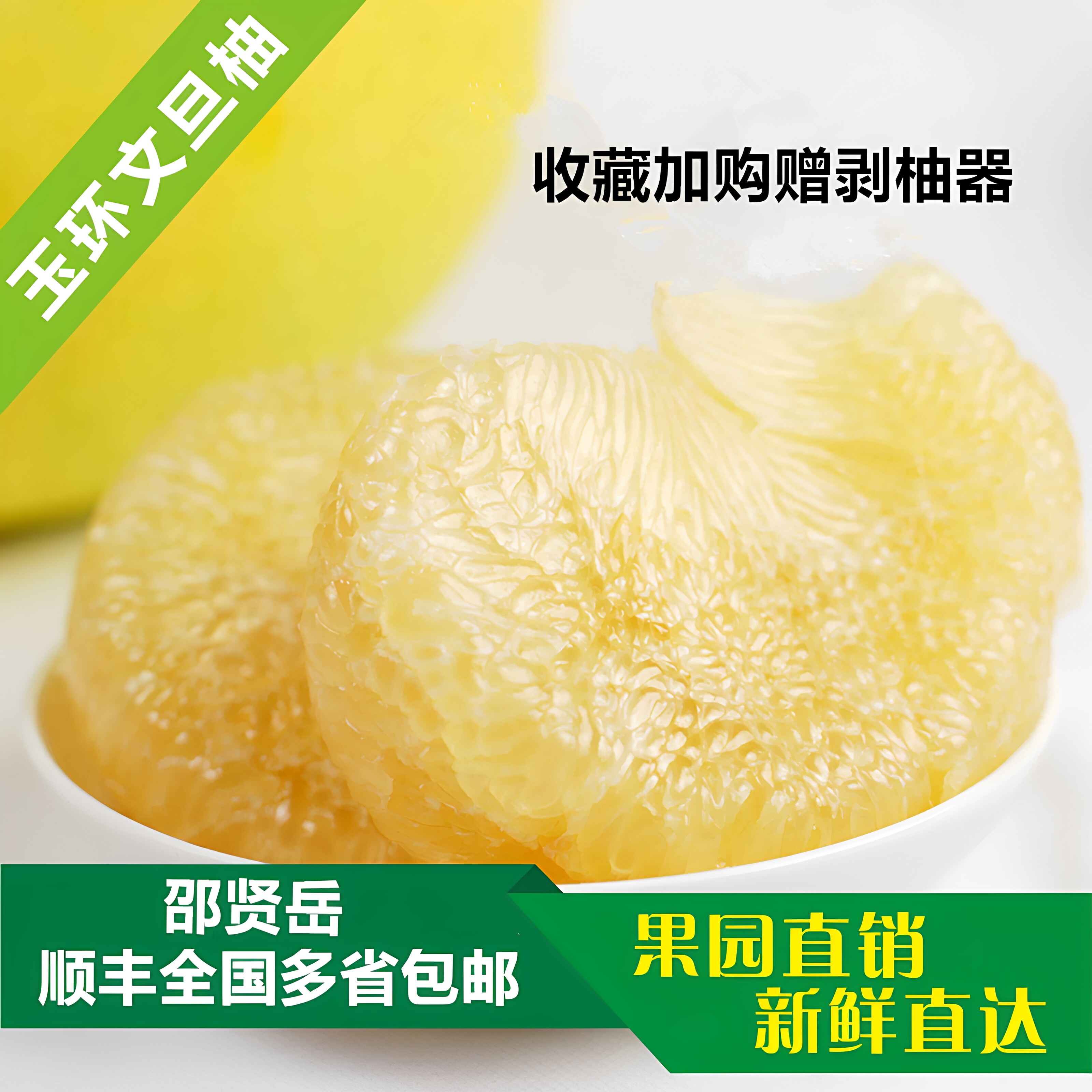 正宗玉环文旦柚子当季整箱孕妇老树新鲜水果蜜柚浙江台州楚门特产