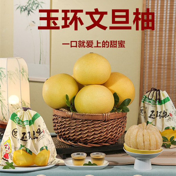 原产地精品人气新鲜水果蜜柚吃神
