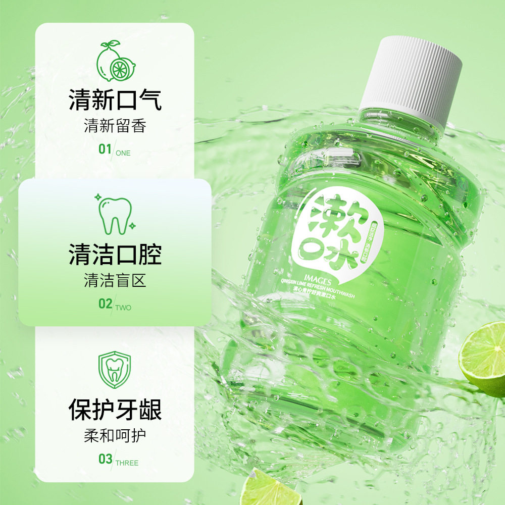形象美清心青柠舒爽漱口水水蜜桃水清新口气清洁牙齿呵护牙龈口腔