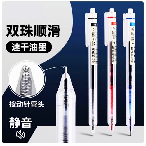点石DS-911直液式速干中性笔