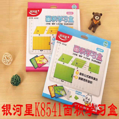 银河星k8541面积学习盒几何片七巧板认识图形学具小学生教具学具