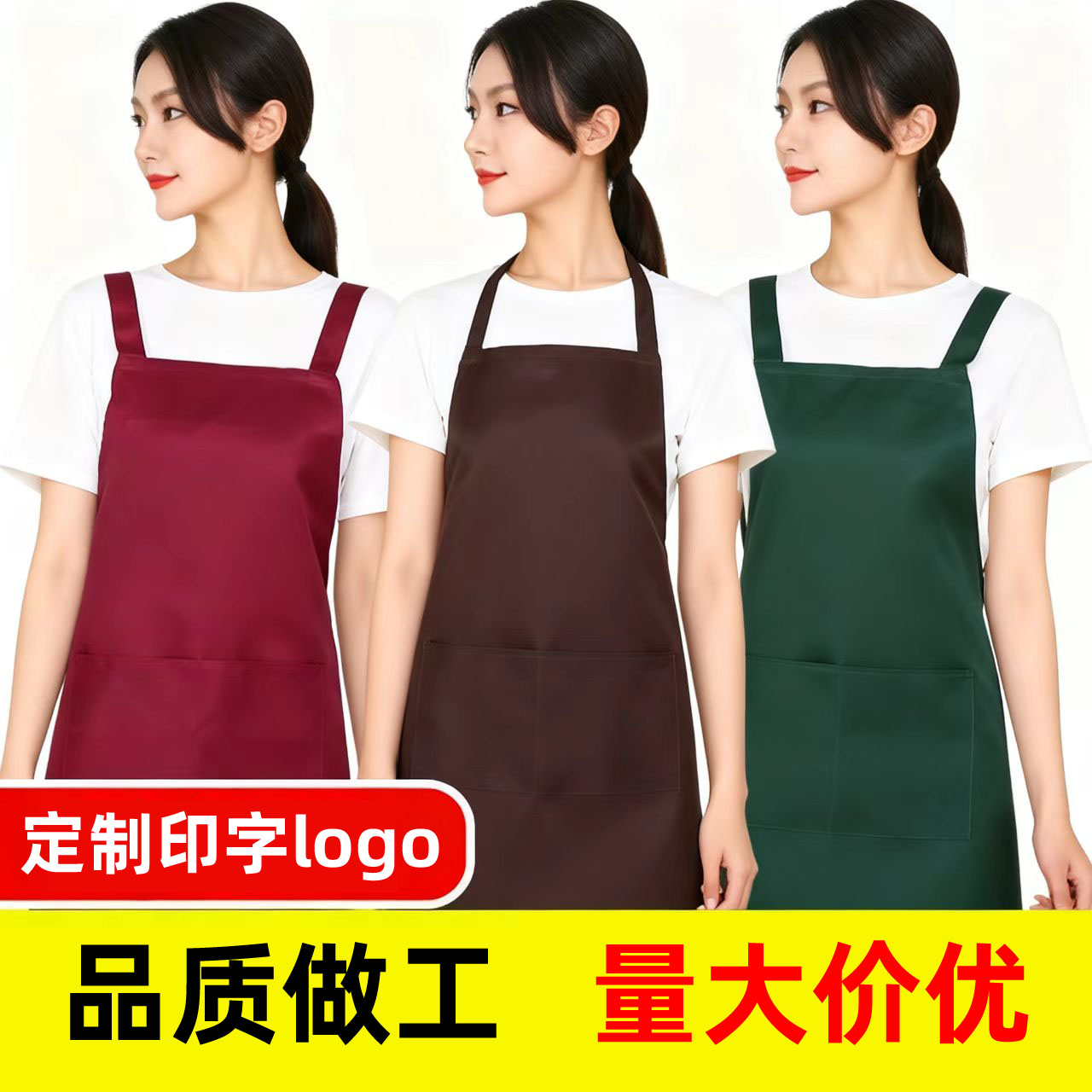 围裙定制logo印字餐饮奶茶店