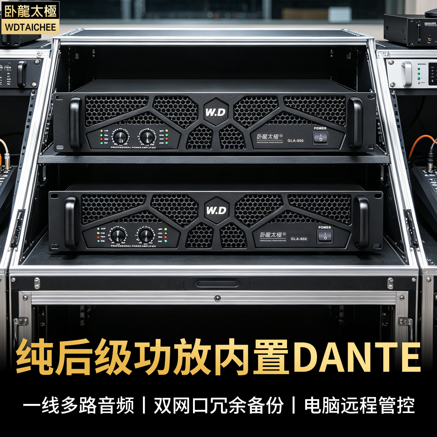 WD卧龍太極 GLA系列功放机大功率舞台演出KTV清吧扩音机纯后级