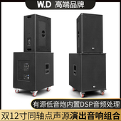 WDTAICHEE卧龍太極 双十二同轴有源18寸低音炮处理器乐队演出音响
