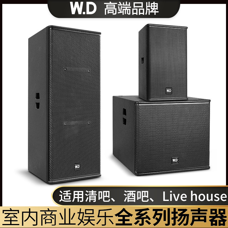 全系8-18寸酒吧大厅宴会厅音箱