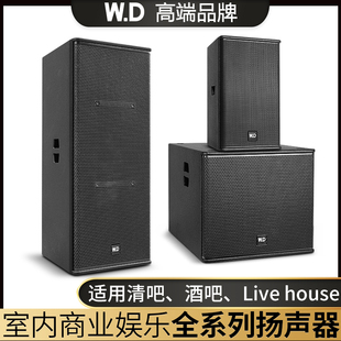 WD卧龍太極 KWG系列高端婚庆宴会厅酒吧大厅娱乐全频音箱12寸15寸