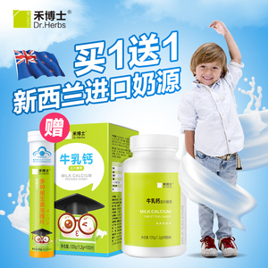 双重优惠：5.9元包邮   禾博士 牛乳钙片30片