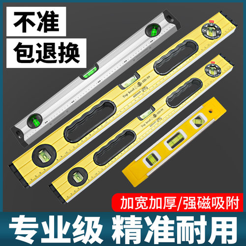 水平尺高精度小型带强磁