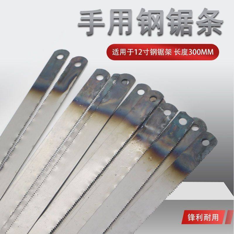 加厚碳钢锯条批发高速钢锯条老式手工细中粗齿细齿批发锯片条 - 实物图
