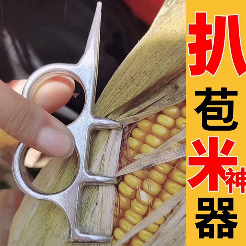扒苞米神器人工手撕掰棒子