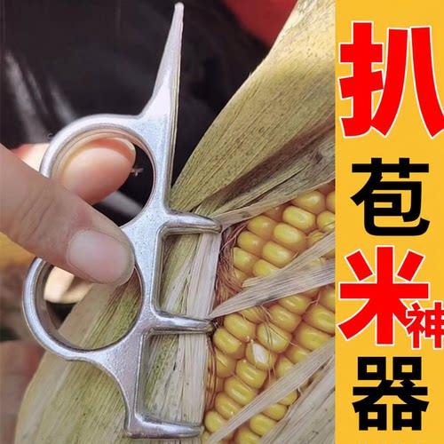 扒苞米神器人工手撕掰棒子