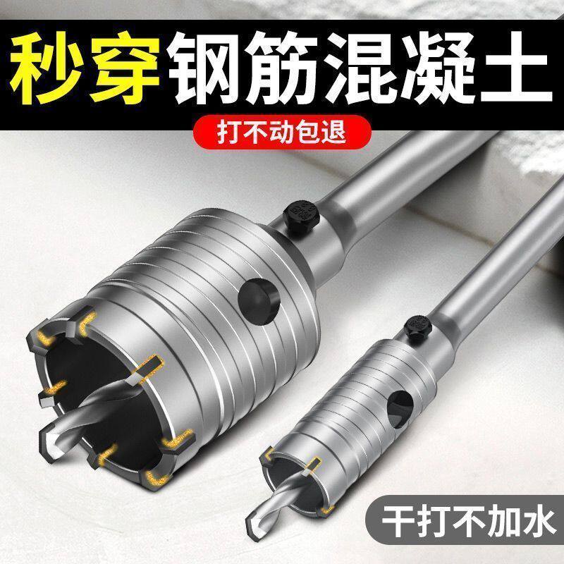 墙壁开孔器砖墙水管洞混凝土打孔套装冲击钻电锤穿墙面空调孔钻头