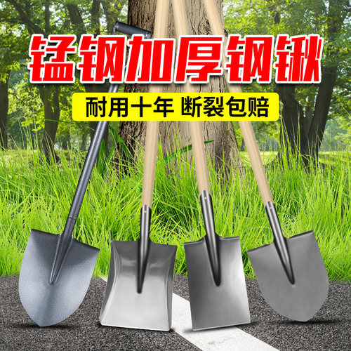 铁锰钢铲子户外大锨农用工具