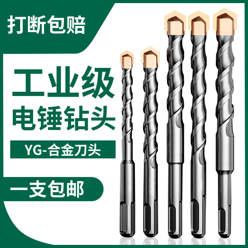 冲击钻头打孔混凝土圆柄加长图片