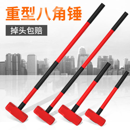 八角锤工地榔头锤子工具实心连体砸墙大锤重型手锤一体拆墙大铁锤