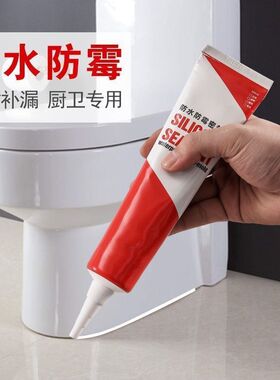 家用玻璃胶密封胶防水防霉白色透明厨房水槽卫生间马桶门窗封边胶