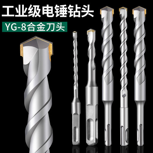 套装穿墙方柄四坑水泥8mm钻头