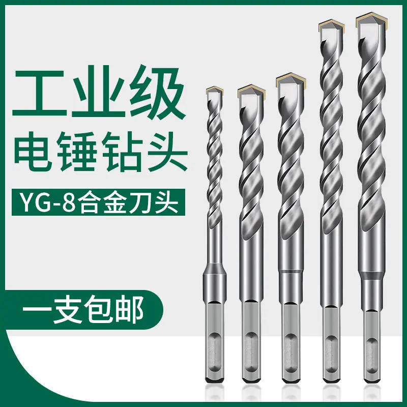 冲击钻打孔混凝土穿墙电锤钻头图片