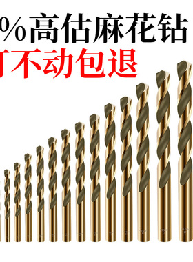 麻花钻头不锈钢专用含钴手电钻打孔钢铁高硬度304钨直柄转头大全