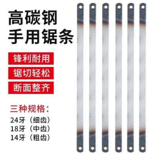 钢锯片钢锯条超硬锯高锰钢手工锯加厚碳钢锯老式手工锯