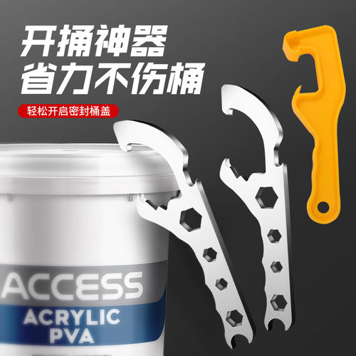 开桶盖神器油桶起子开盖扳手